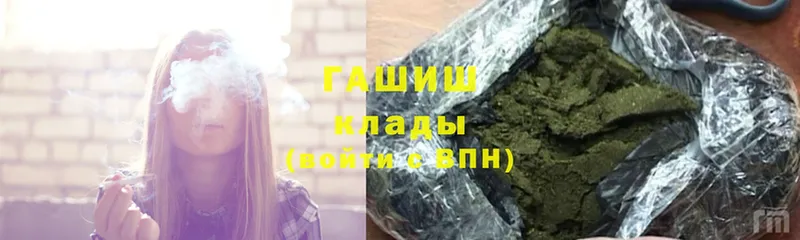 ГАШИШ индика сатива  наркошоп  Неман 